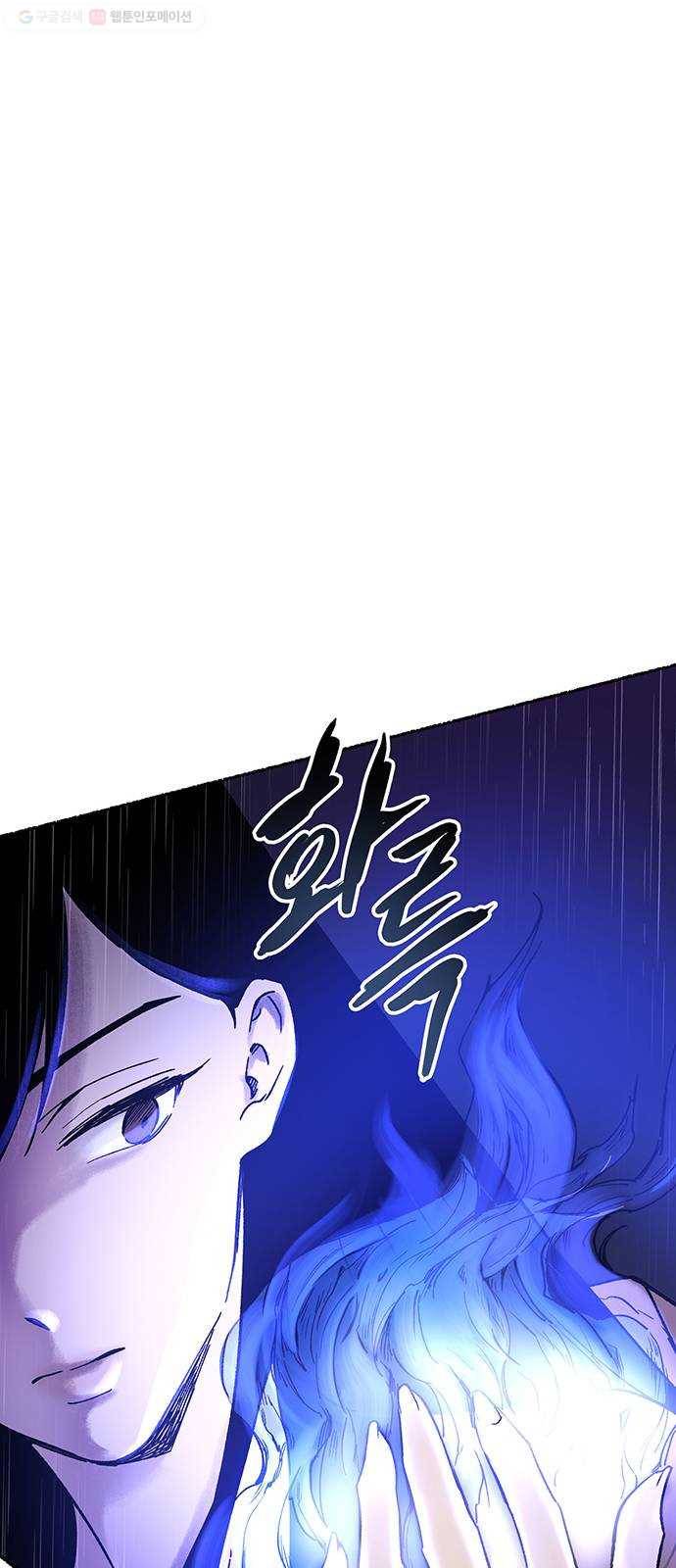 마른 가지에 바람처럼 22화 하비투스 대사원 (14) 64