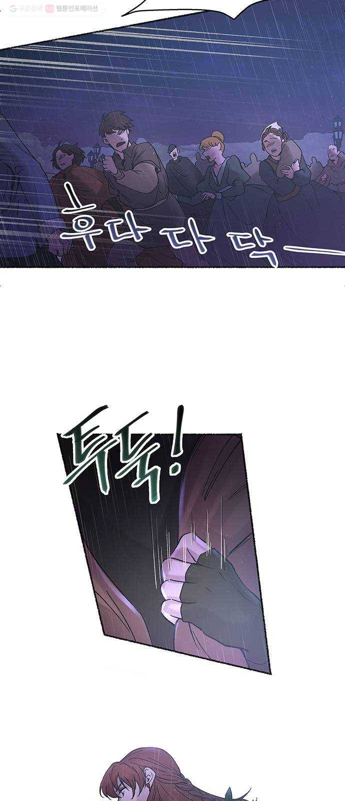 마른 가지에 바람처럼 22화 하비투스 대사원 (14) 73