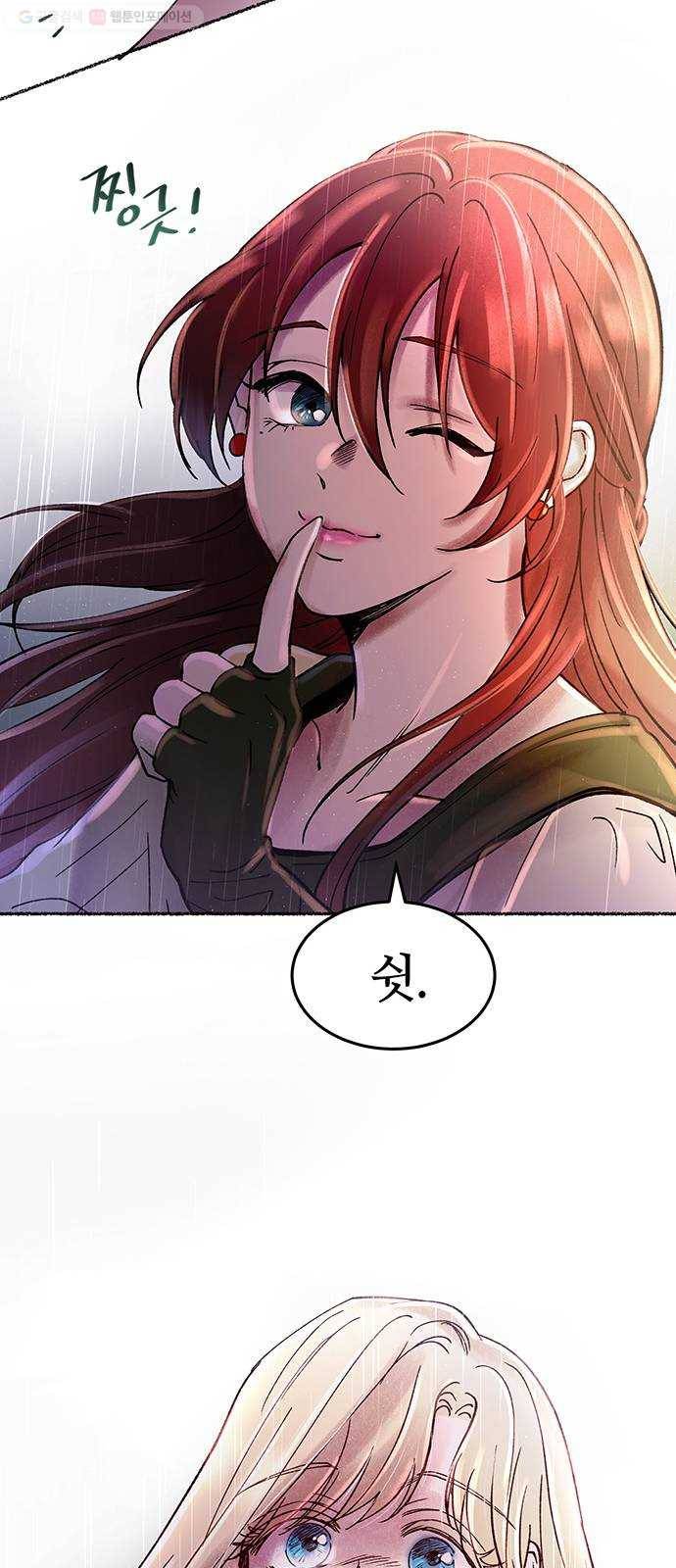 마른 가지에 바람처럼 22화 하비투스 대사원 (14) 75
