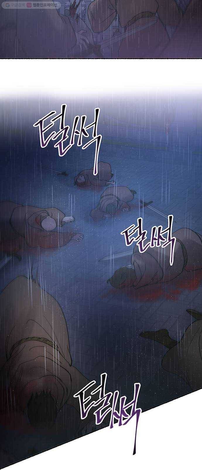 마른 가지에 바람처럼 22화 하비투스 대사원 (14) 80