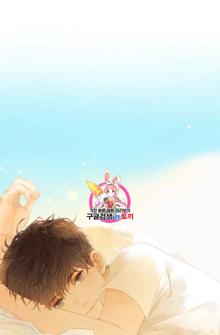 사랑할 수 없는 그녀 35화 1