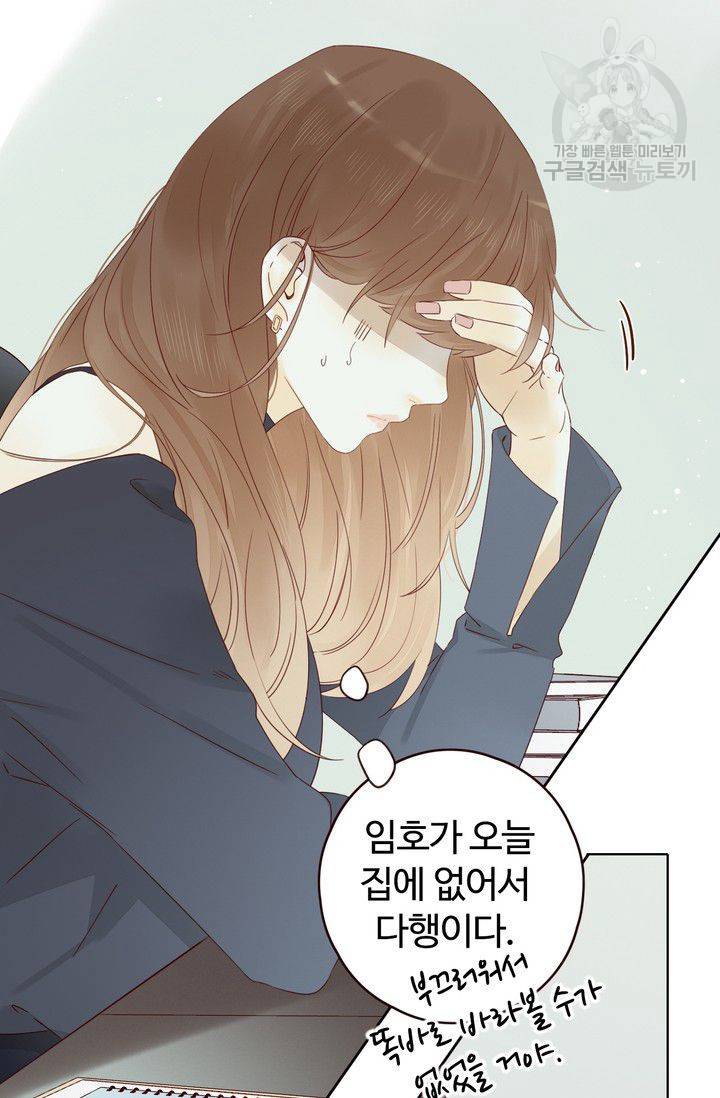 사랑할 수 없는 그녀 35화 6