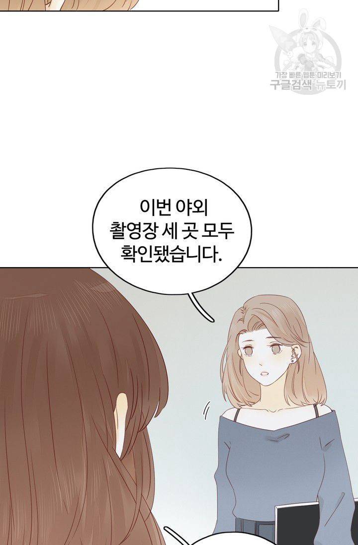 사랑할 수 없는 그녀 35화 8