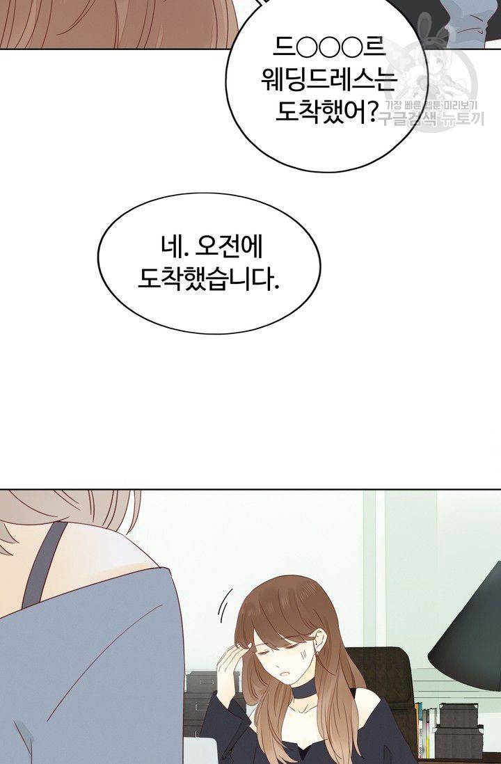 사랑할 수 없는 그녀 35화 9
