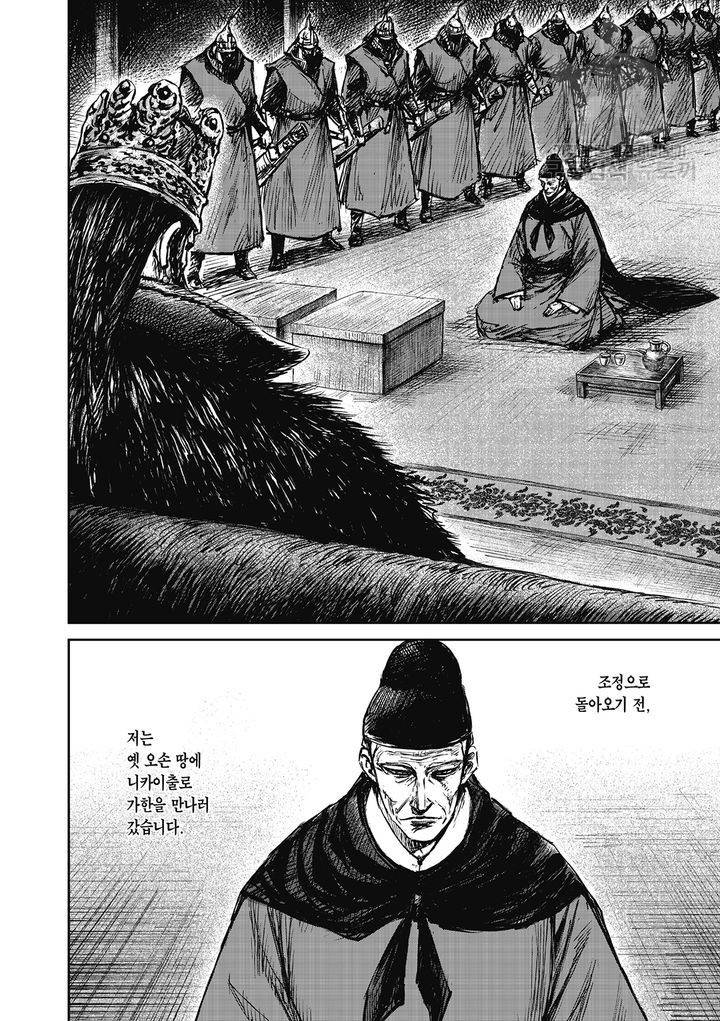 표인 표적을 지키는 자 103화 3