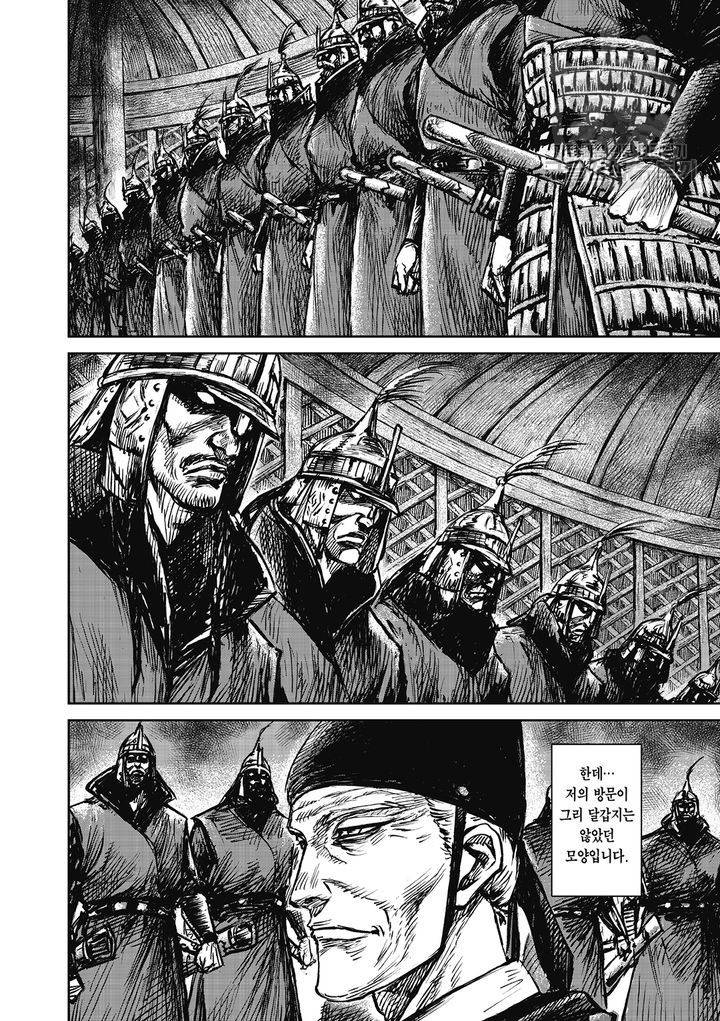 표인 표적을 지키는 자 103화 5
