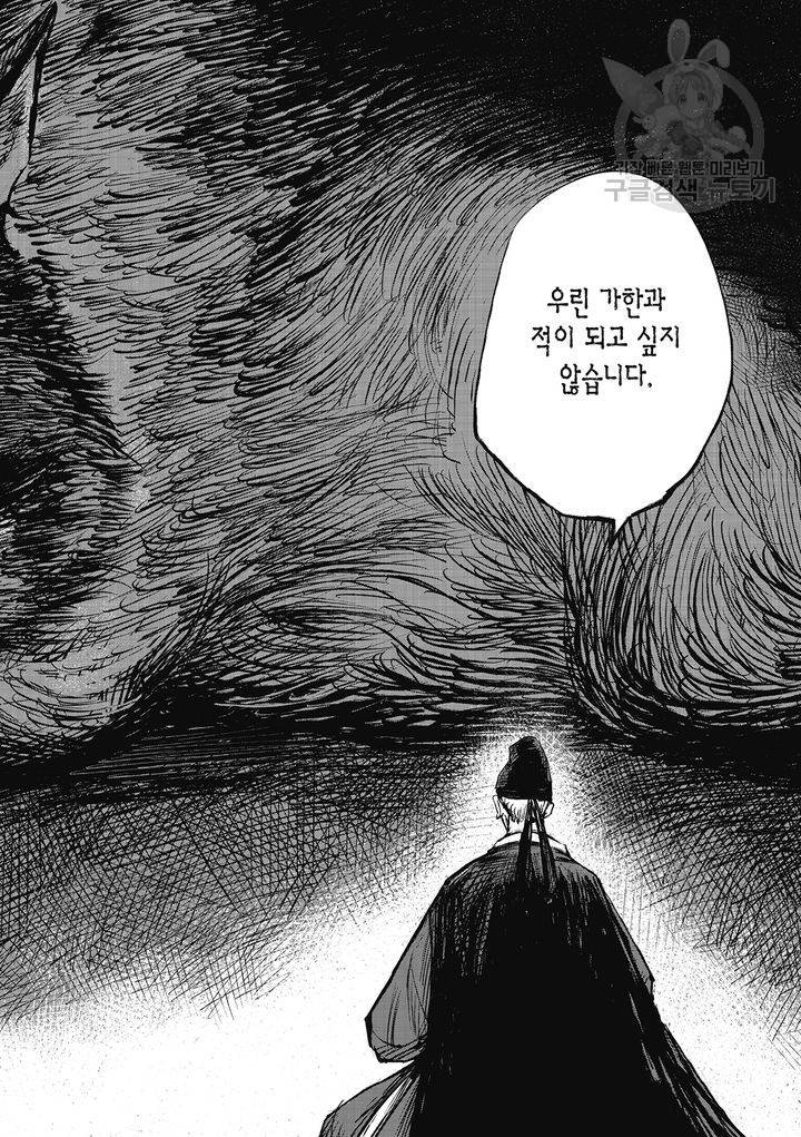 표인 표적을 지키는 자 103화 7