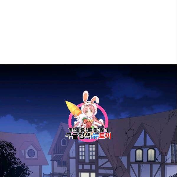 공녀님의 우주선 ~로판에서 생존하기~ 71화 1