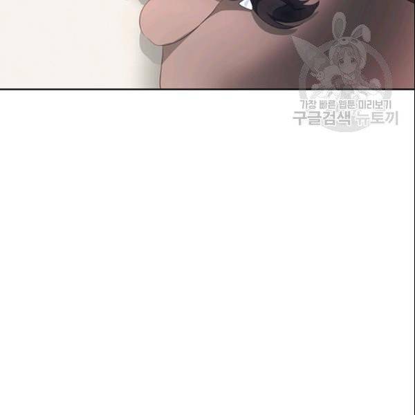 공녀님의 우주선 ~로판에서 생존하기~ 71화 11