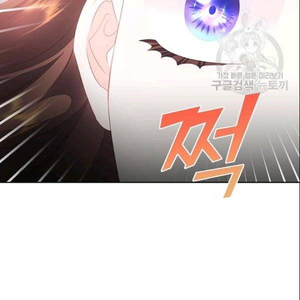 공녀님의 우주선 ~로판에서 생존하기~ 71화 17