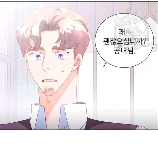 공녀님의 우주선 ~로판에서 생존하기~ 71화 22
