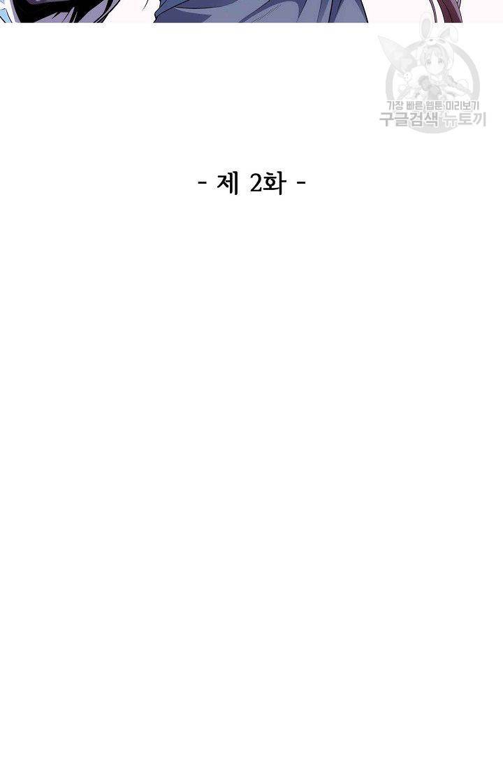 절세반지로 최강 고수 2화 2