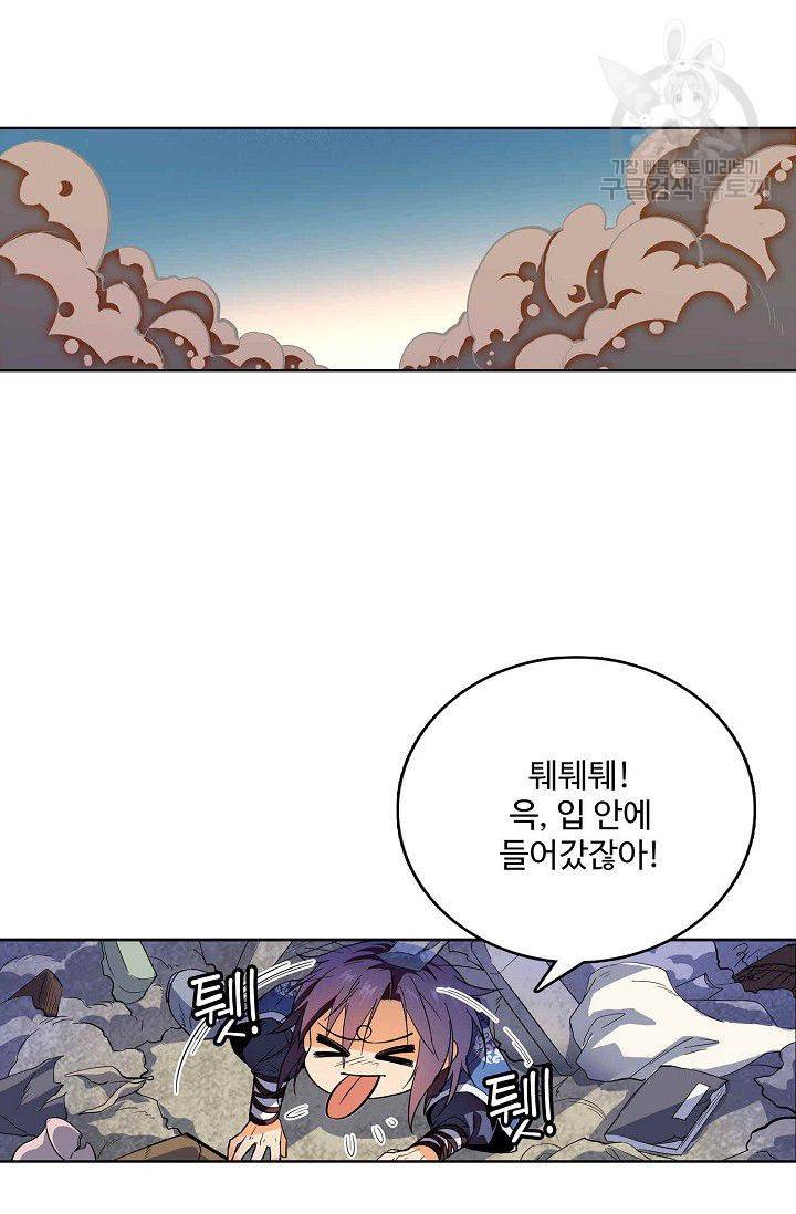 절세반지로 최강 고수 2화 3