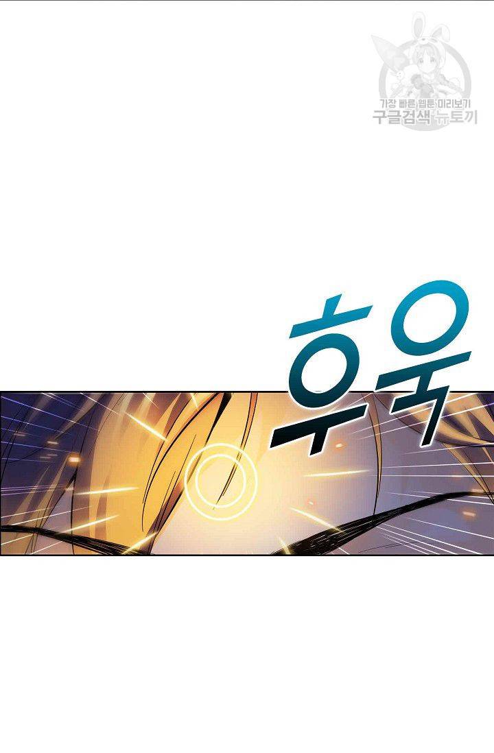 절세반지로 최강 고수 2화 13