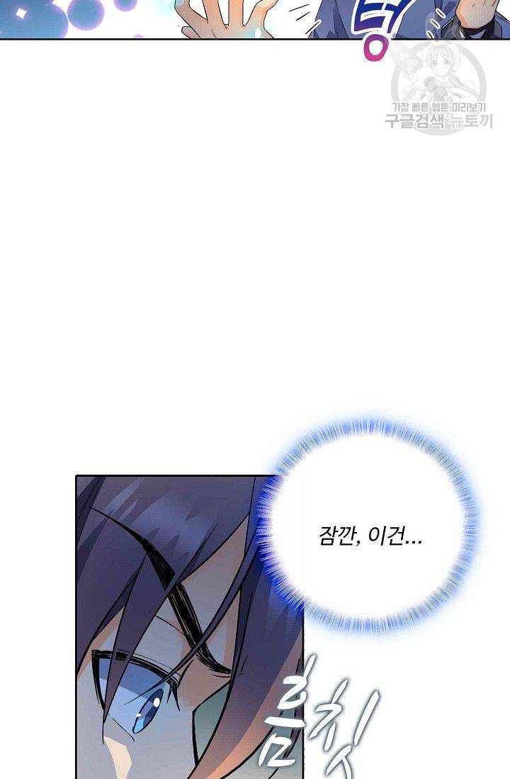 절세반지로 최강 고수 2화 22