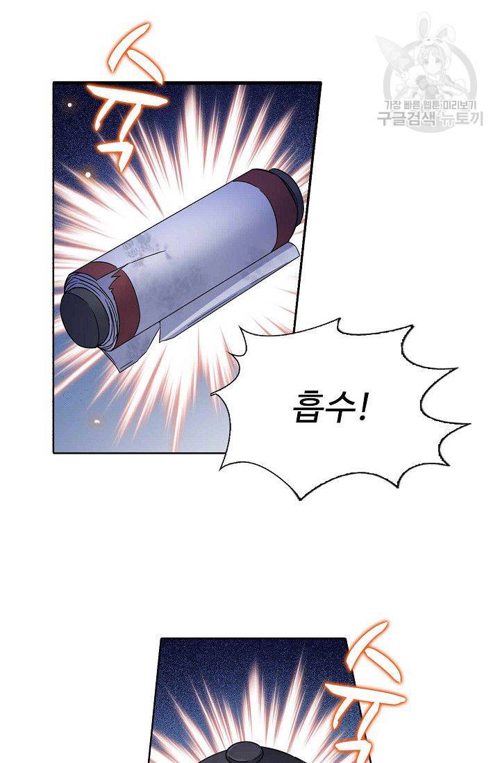 절세반지로 최강 고수 2화 25
