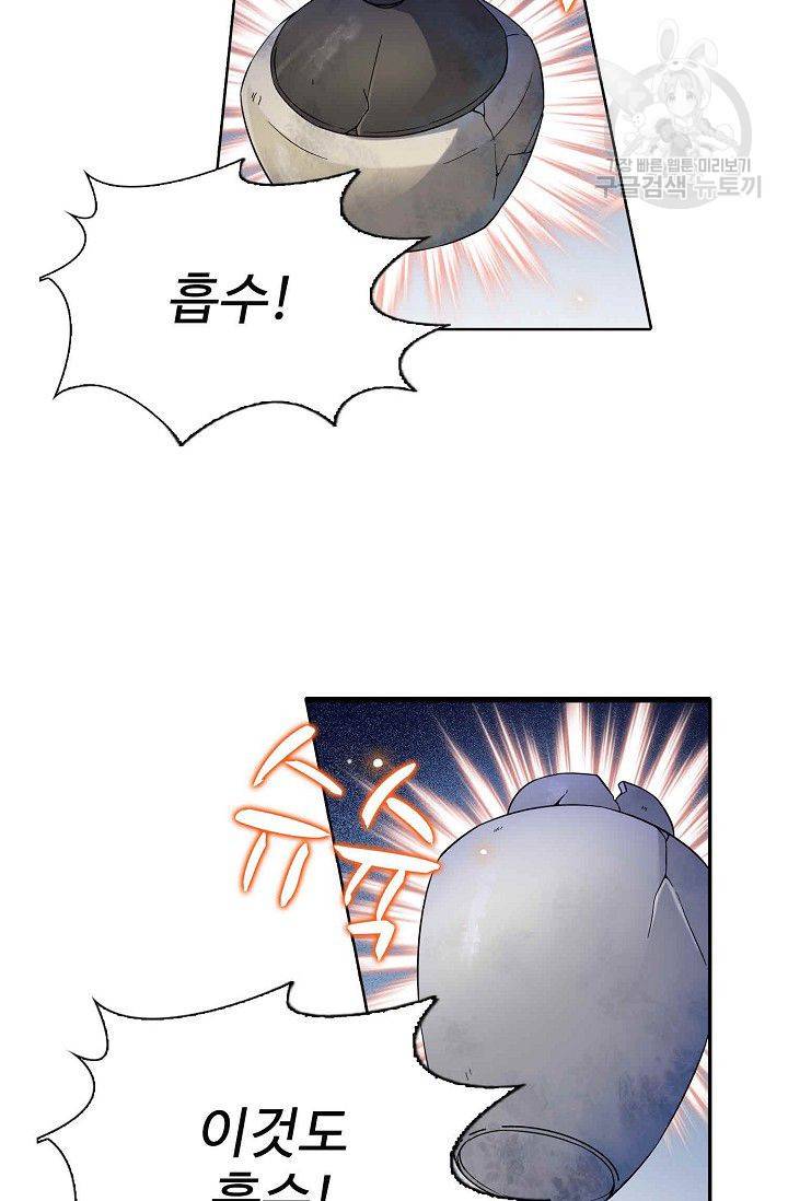 절세반지로 최강 고수 2화 26