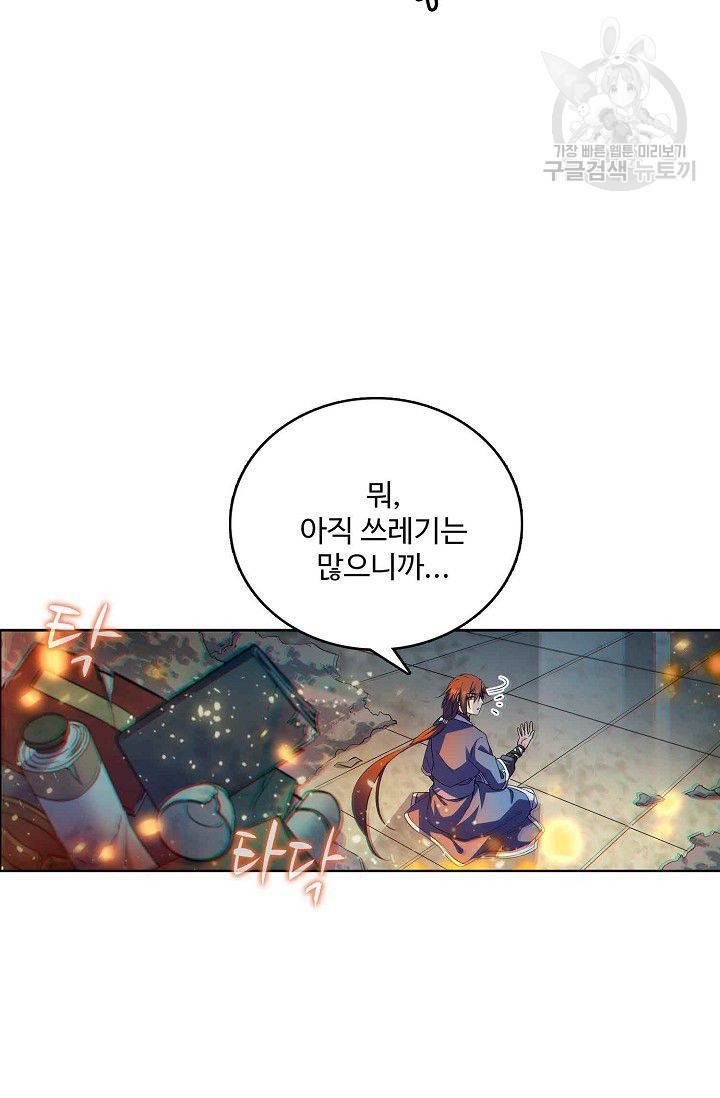 절세반지로 최강 고수 2화 40