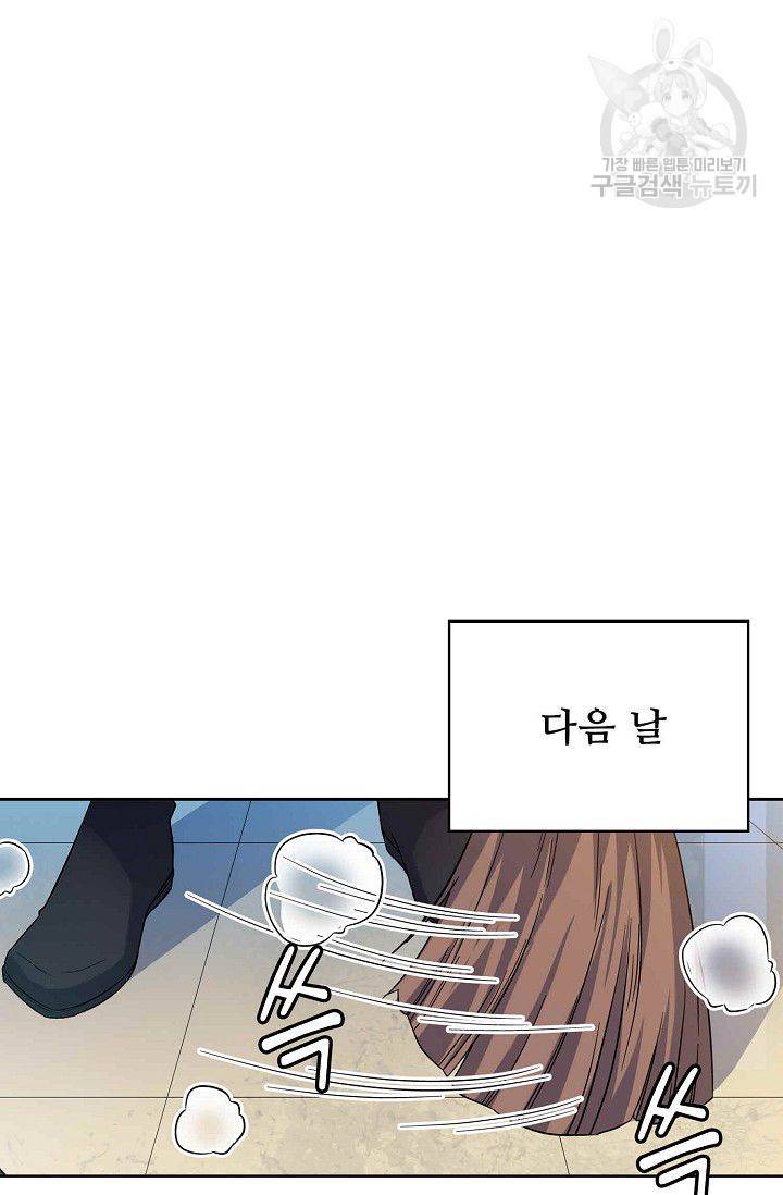 절세반지로 최강 고수 2화 49