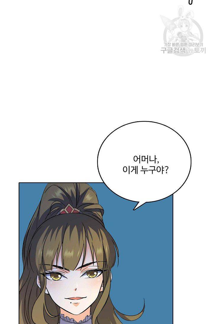 절세반지로 최강 고수 2화 50