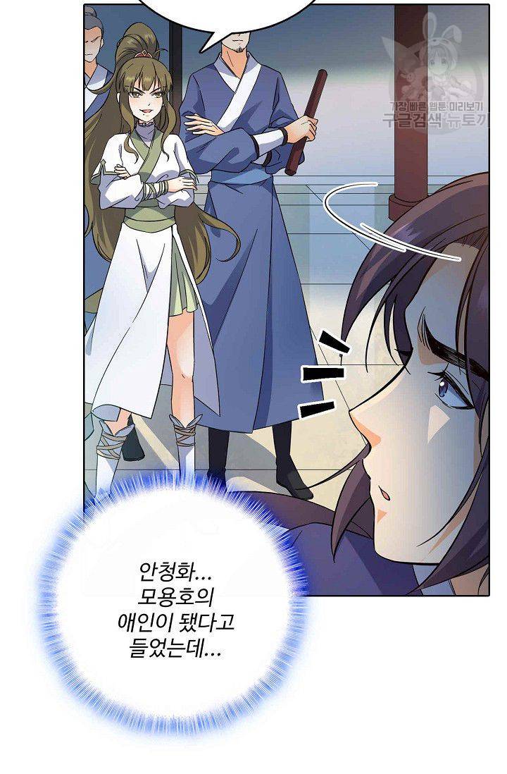 절세반지로 최강 고수 2화 52