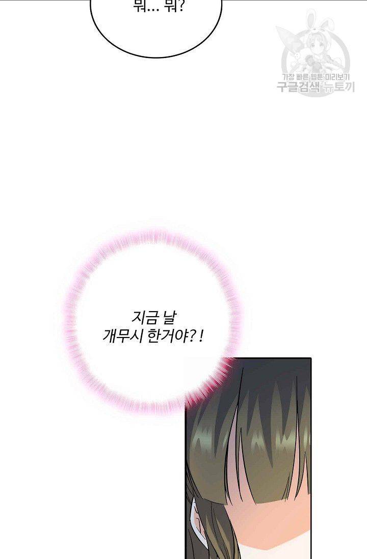 절세반지로 최강 고수 2화 55