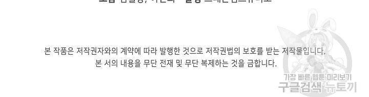 절세반지로 최강 고수 2화 58