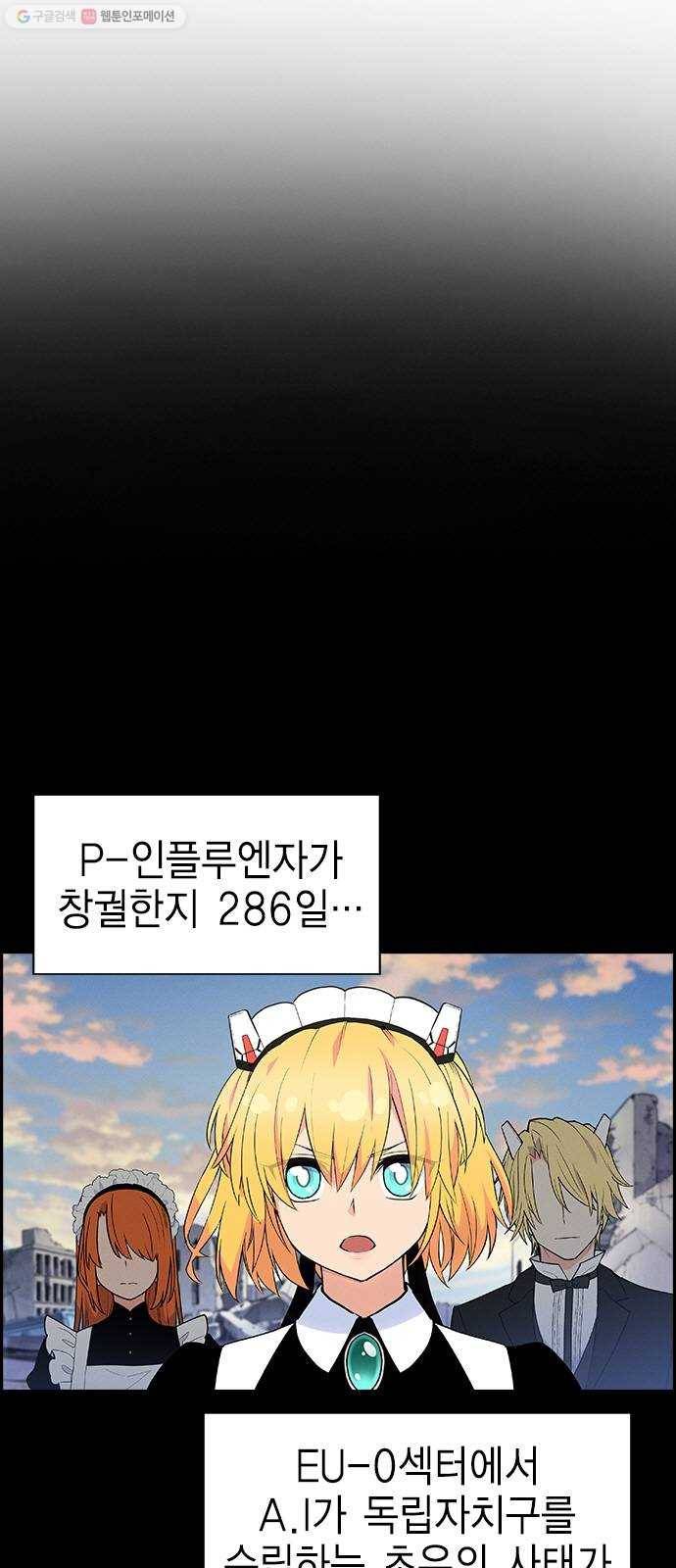 하우스키퍼 시즌2 1화 2