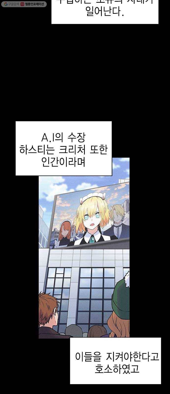 하우스키퍼 시즌2 1화 3