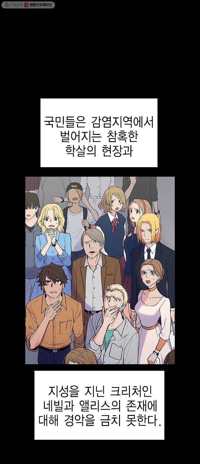 하우스키퍼 시즌2 1화 4