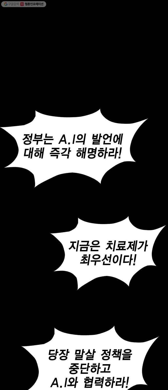 하우스키퍼 시즌2 1화 5