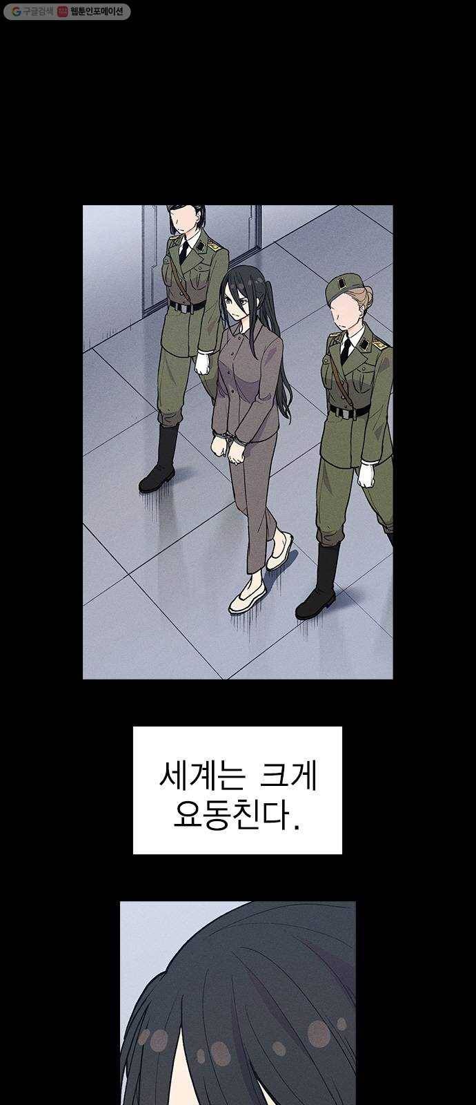 하우스키퍼 시즌2 1화 7