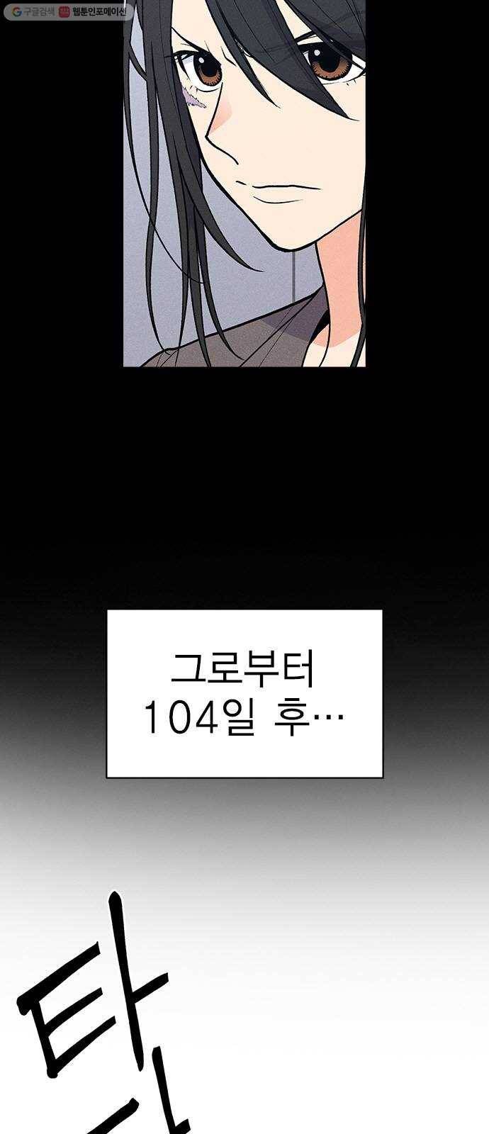 하우스키퍼 시즌2 1화 8