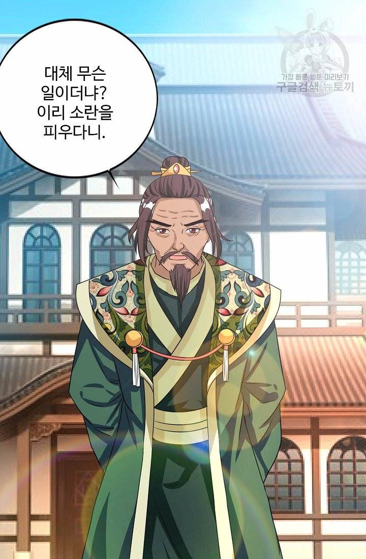 8만 년 만에 회귀하다 8화 14