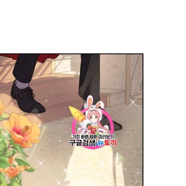 아빠, 나 이 결혼 안 할래요 21화 1