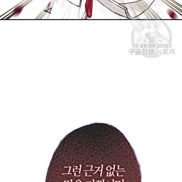 아빠, 나 이 결혼 안 할래요 21화 5
