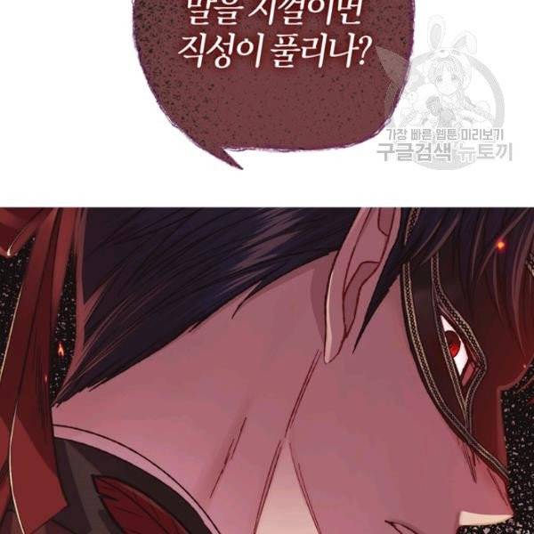 아빠, 나 이 결혼 안 할래요 21화 6