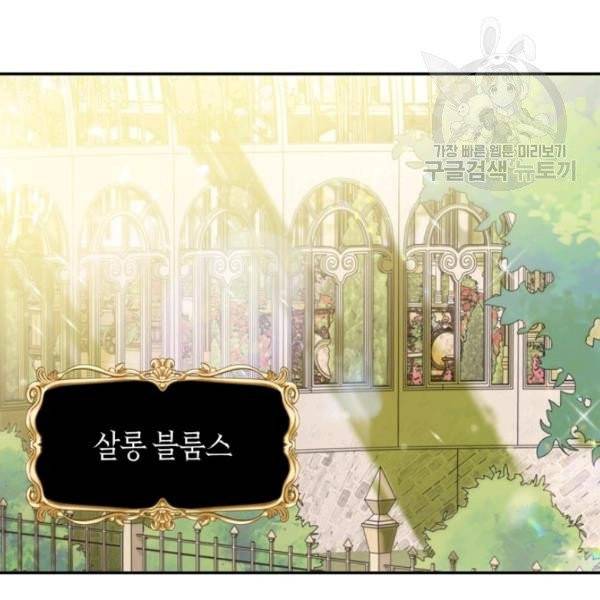 아빠, 나 이 결혼 안 할래요 21화 11