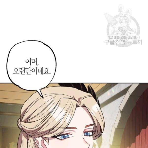 아빠, 나 이 결혼 안 할래요 21화 15