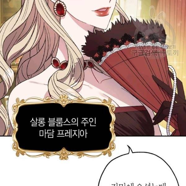 아빠, 나 이 결혼 안 할래요 21화 16