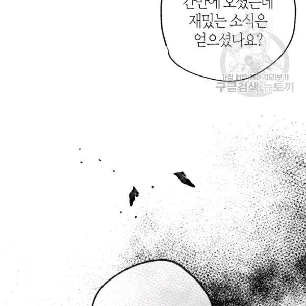 아빠, 나 이 결혼 안 할래요 21화 17