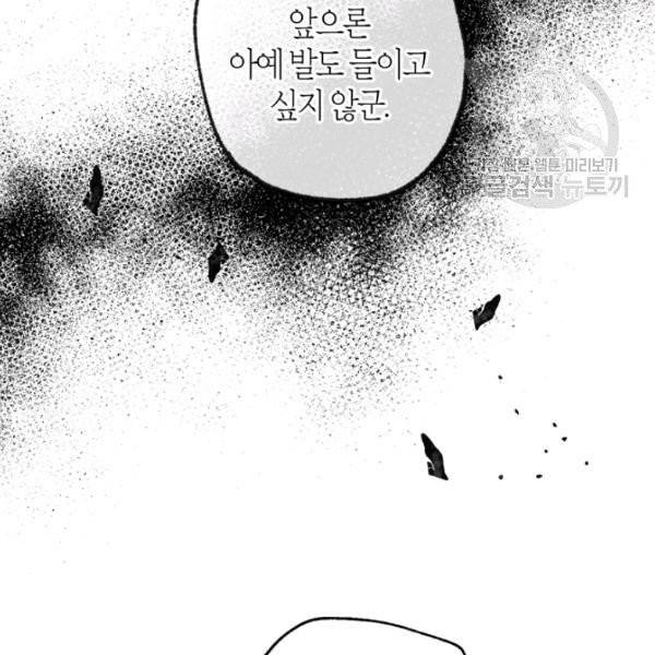 아빠, 나 이 결혼 안 할래요 21화 18