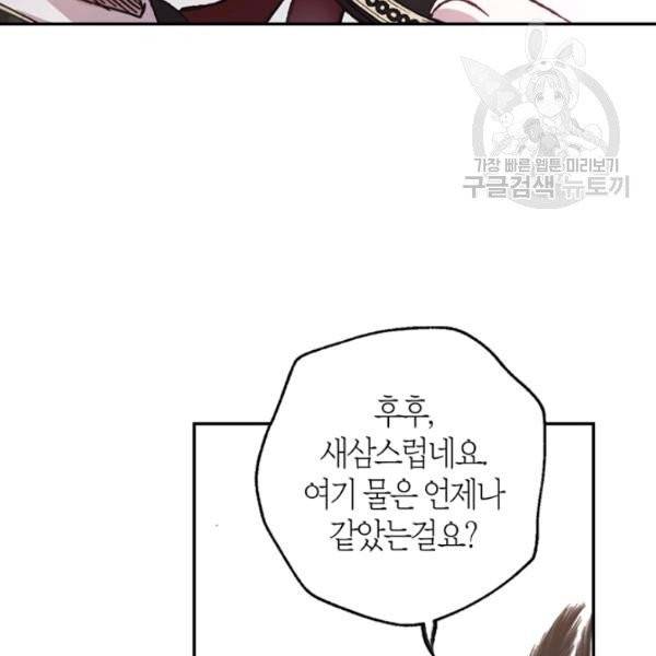 아빠, 나 이 결혼 안 할래요 21화 20