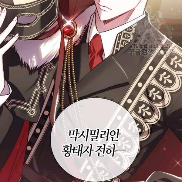 아빠, 나 이 결혼 안 할래요 21화 24