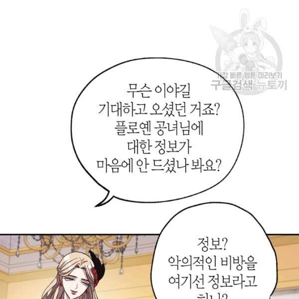 아빠, 나 이 결혼 안 할래요 21화 26