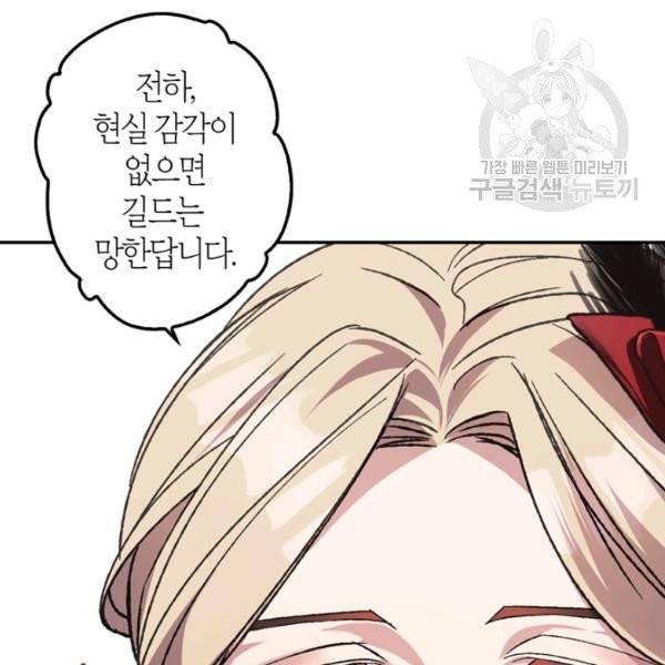 아빠, 나 이 결혼 안 할래요 21화 28