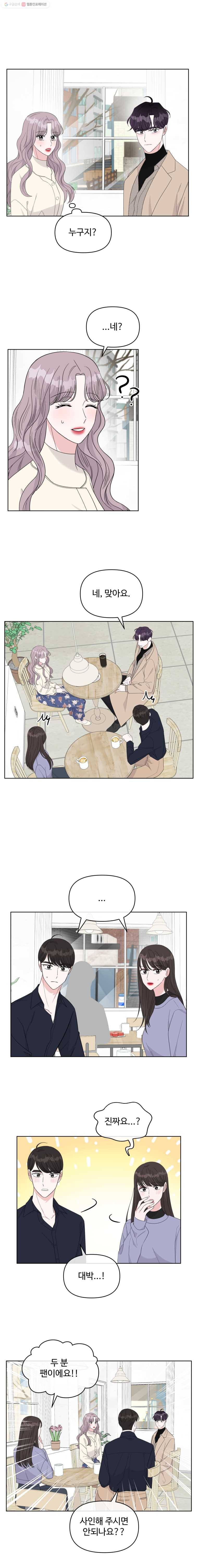 함께 춤을 25화 1