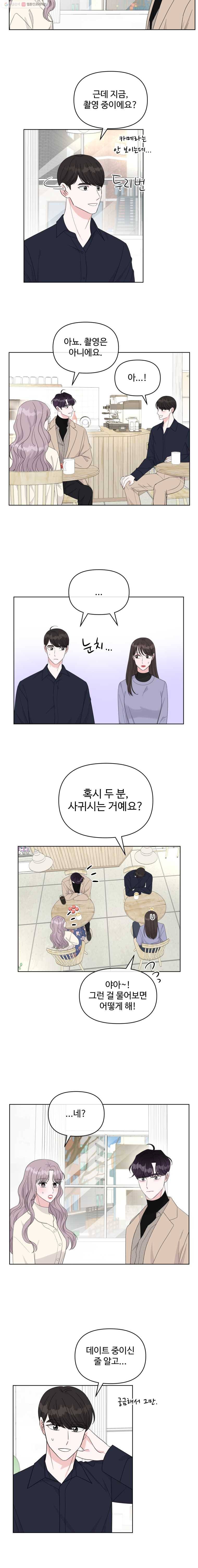 함께 춤을 25화 3