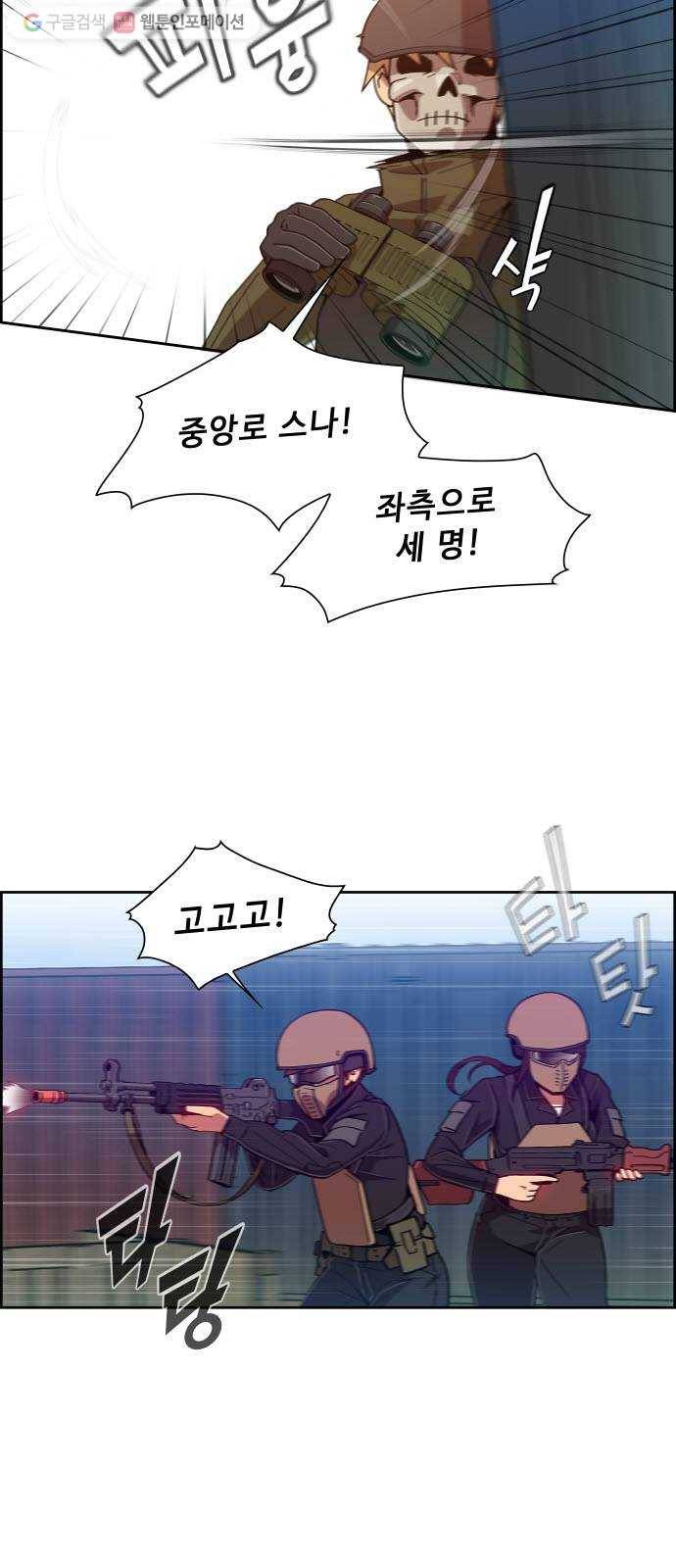 불릿 6미리 19화 3