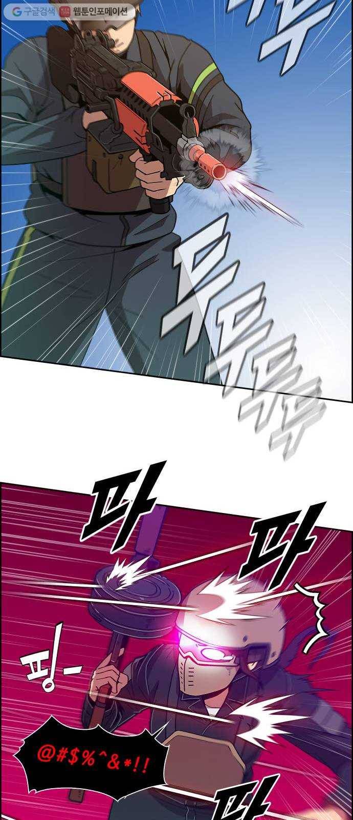 불릿 6미리 19화 5